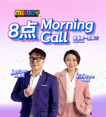 《8点Morning Call》