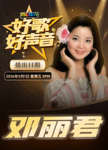 MELODY teresa mobile