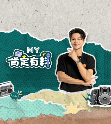 MY FM 肯定有料