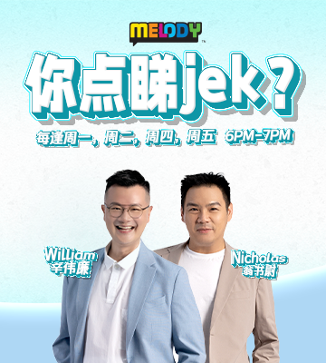 你点睇jek？