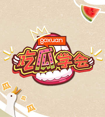 goxuanlearntoeatmelon