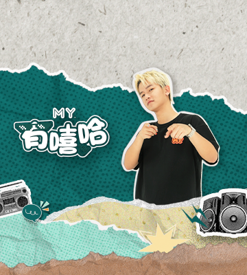 MY FM 有嘻哈