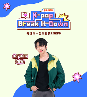 GOXUAN K-pop Break It Down