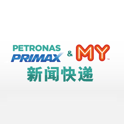 news with petronas