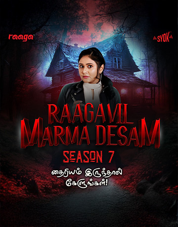 Raagavil Marma Desam