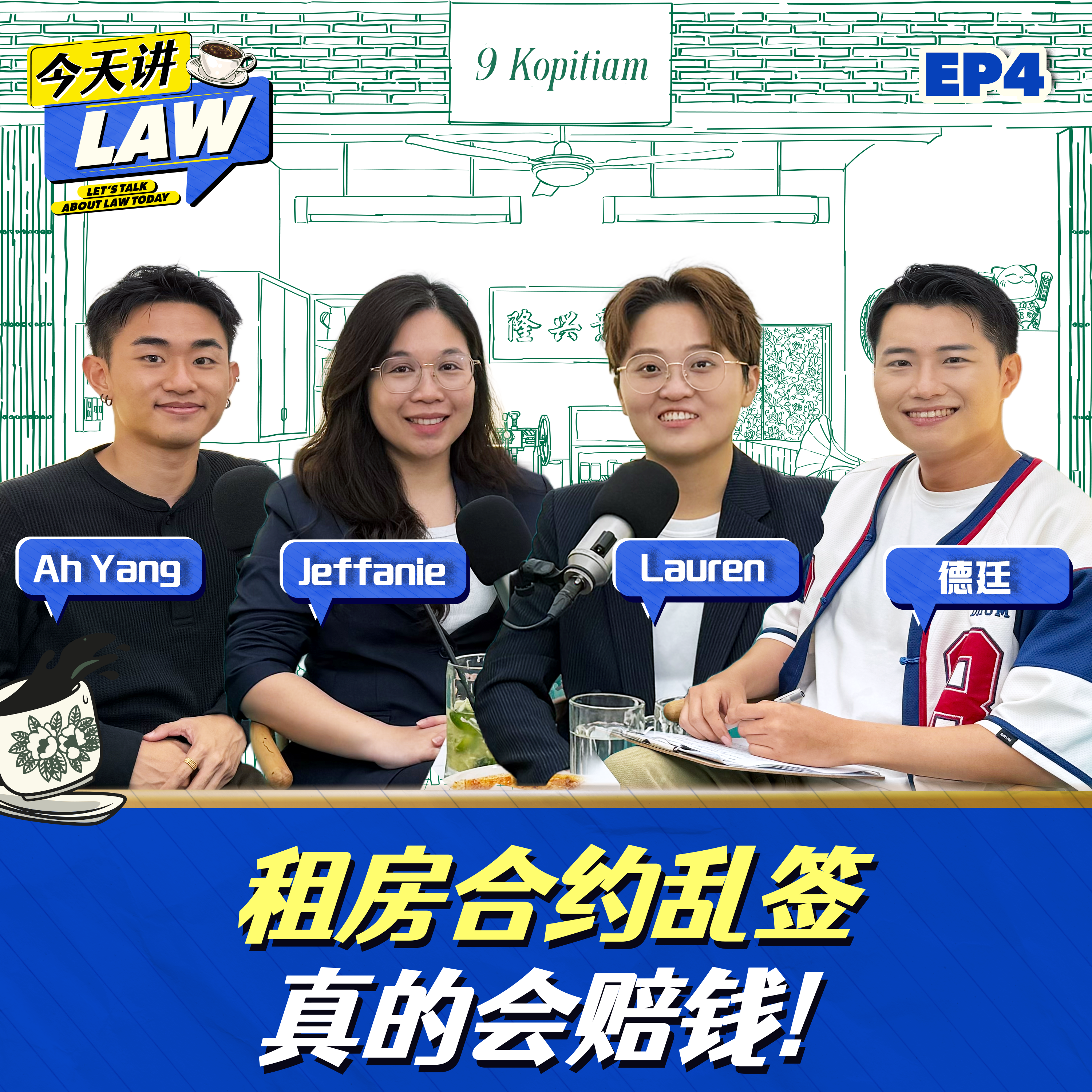 今天讲LAW EP4