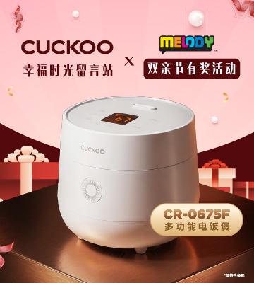 melody x cuckoo parents day contest_mobile