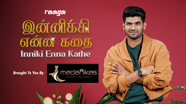  highlightshow-mob- Madanikas-InnikiEnnaKathe-clients.png 