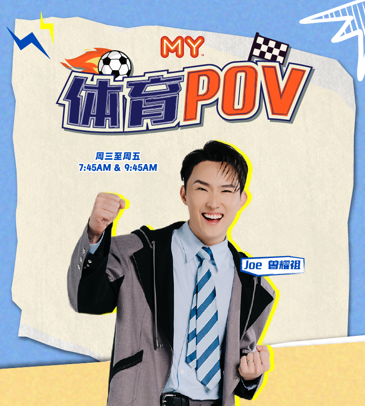 MY FM 2026